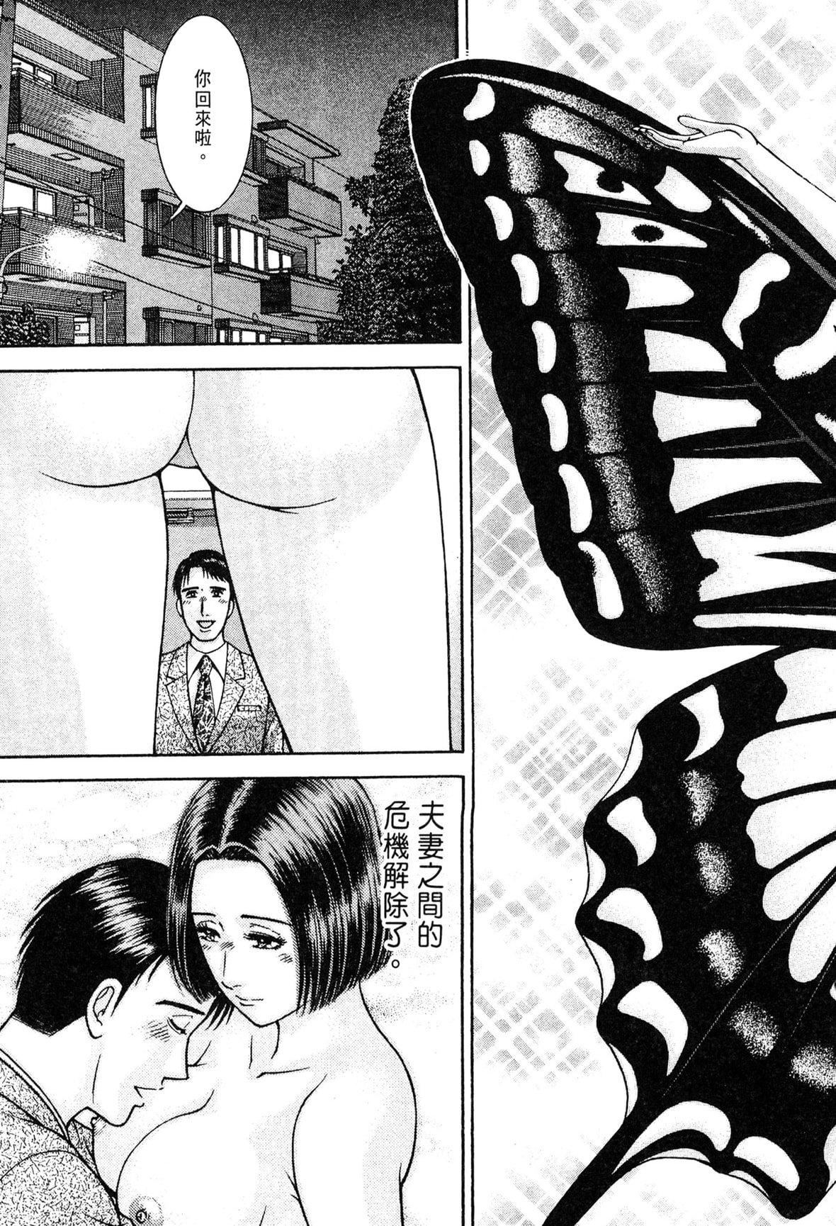 [村生ミオ]現代美人妻図鑑[中國翻訳][DL版][村生ミオ]現代美人妻図鑑[中國翻訳][DL版]