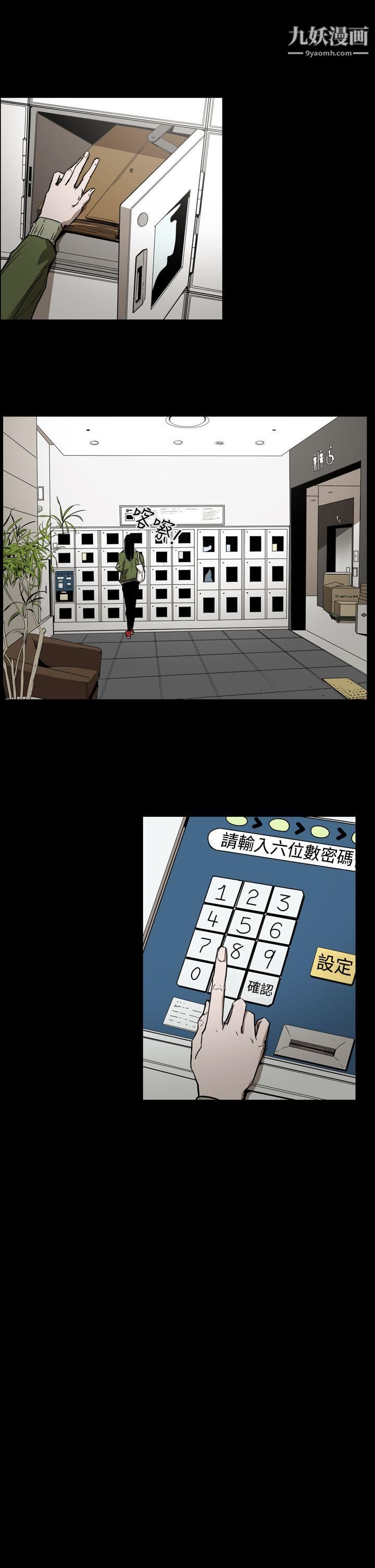 ACE:禁断的诈欺之夜第2季-第29话