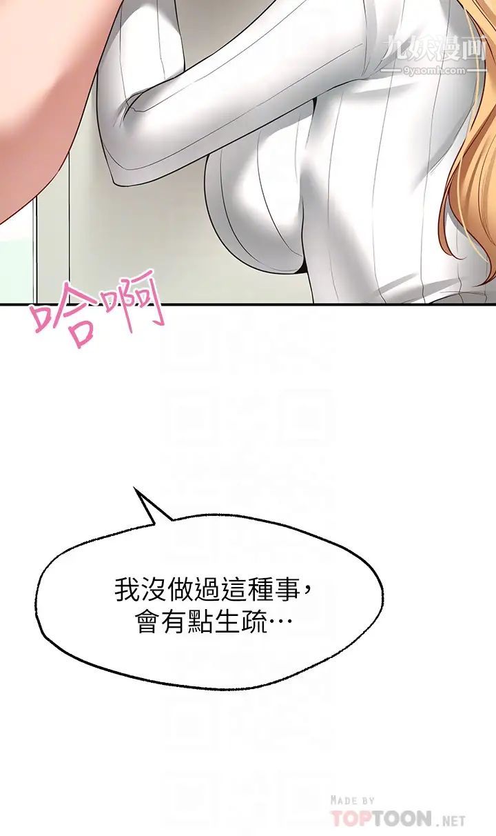 愿望不射限第6话-今天是安全期…!