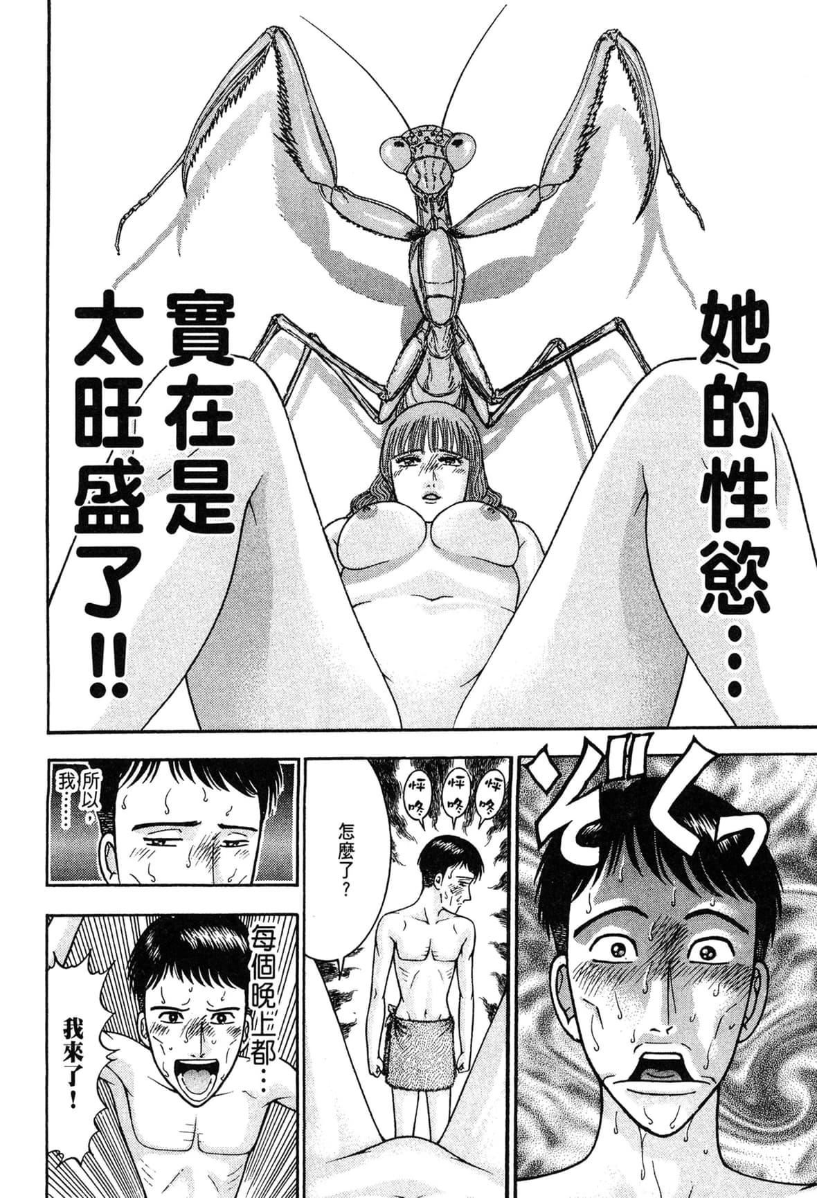 [村生ミオ]现代美人妻図鑑[中国翻訳][DL版][村生ミオ]现代美人妻図鑑[中国翻訳][DL版]