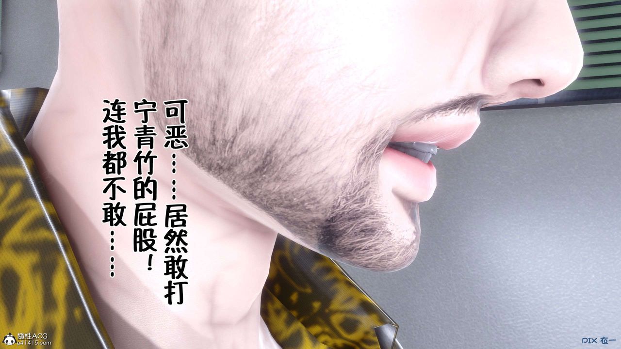 [3D]侍奉女神第30话