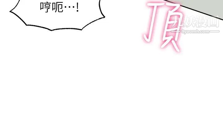 愿望不射限第6话-今天是安全期…!