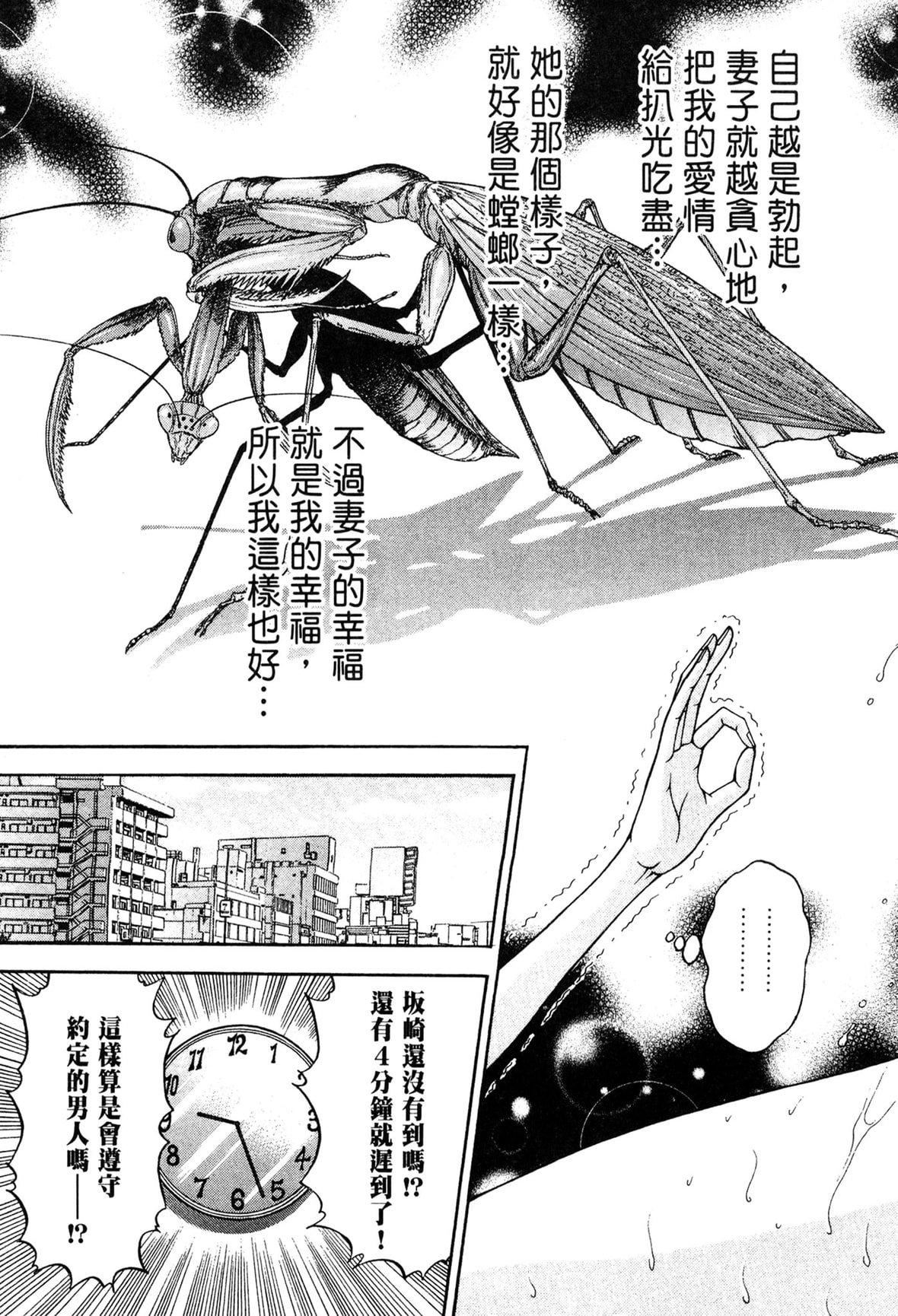 [村生ミオ]現代美人妻図鑑[中國翻訳][DL版][村生ミオ]現代美人妻図鑑[中國翻訳][DL版]