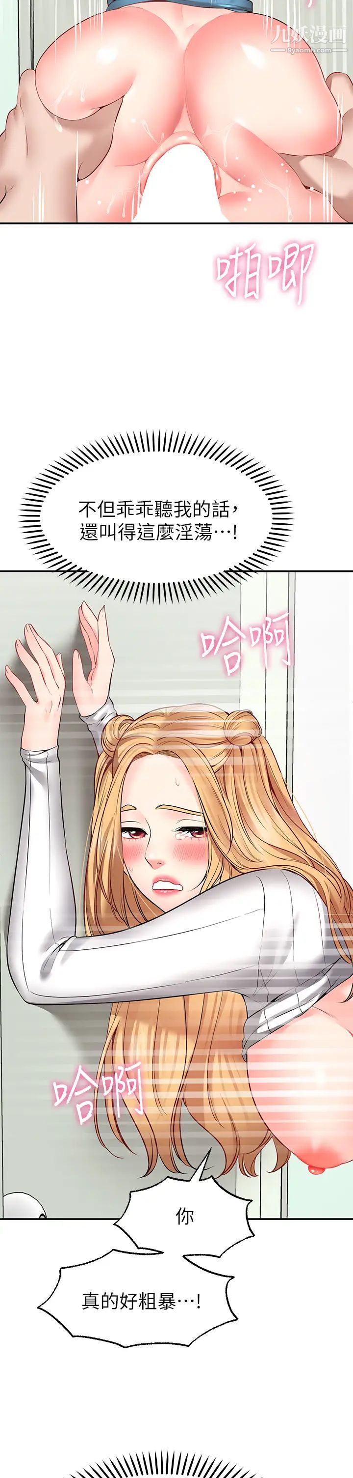 願望不射限第6話-今天是安全期…!