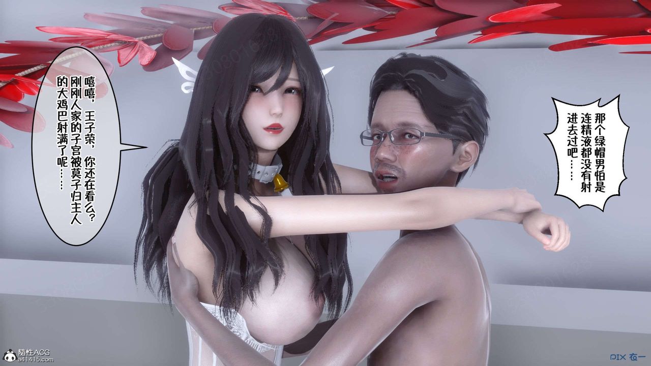 [3D]侍奉女神第30话