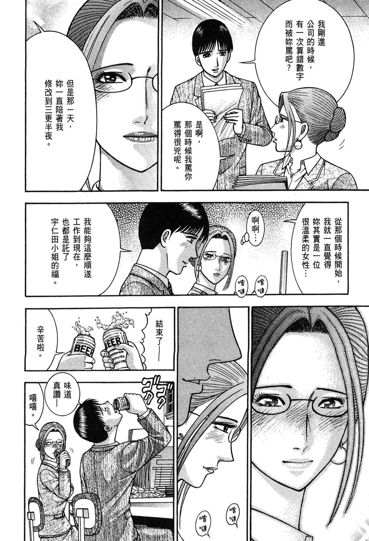 [村生ミオ]現代美人妻図鑑[中國翻訳][DL版][村生ミオ]現代美人妻図鑑[中國翻訳][DL版]