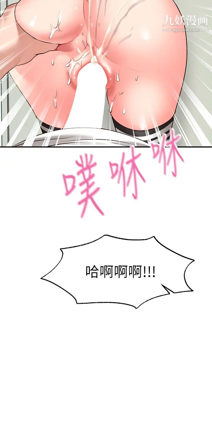 愿望不射限第6话-今天是安全期…!