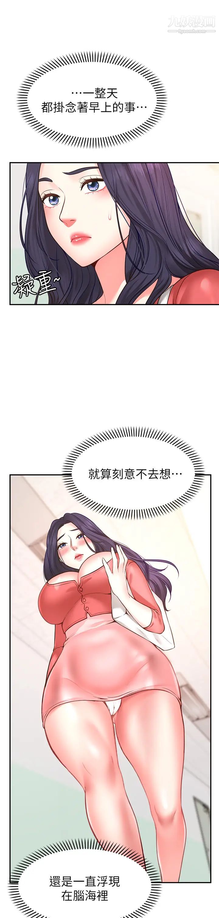 願望不射限第6話-今天是安全期…!