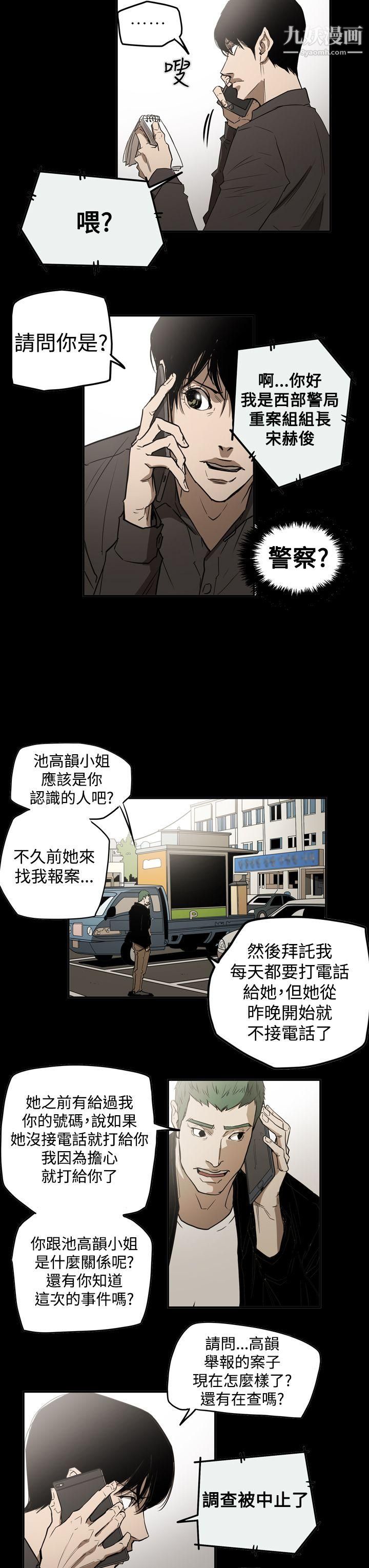 ACE:禁斷的詐欺之夜第2季-第30話