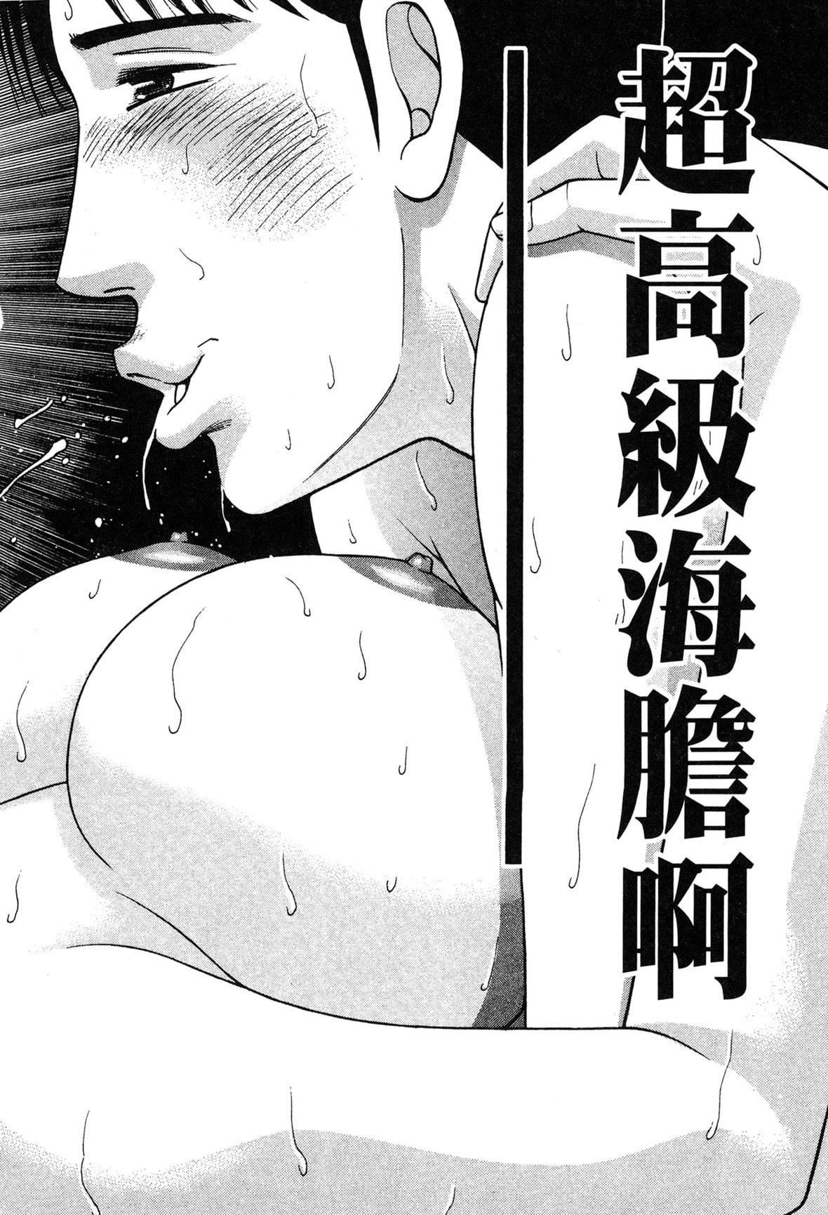 [村生ミオ]現代美人妻図鑑[中國翻訳][DL版][村生ミオ]現代美人妻図鑑[中國翻訳][DL版]