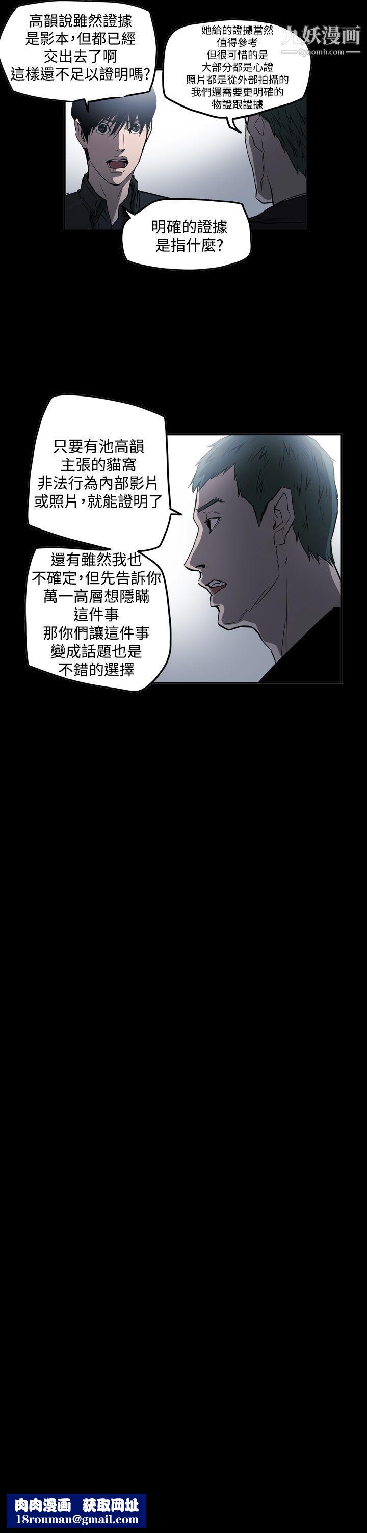 ACE:禁断的诈欺之夜第2季-第30话