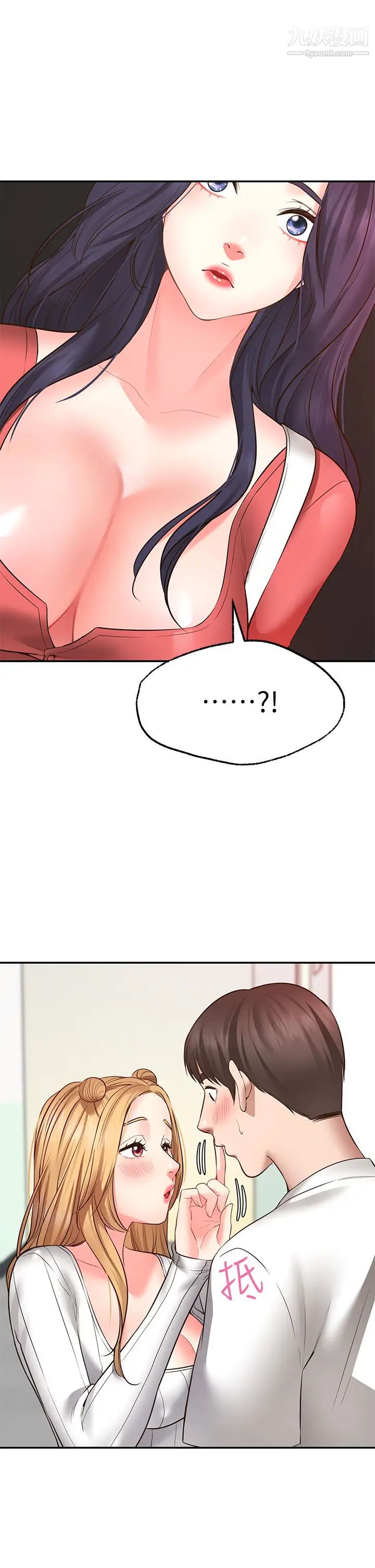 愿望不射限第6话-今天是安全期…!