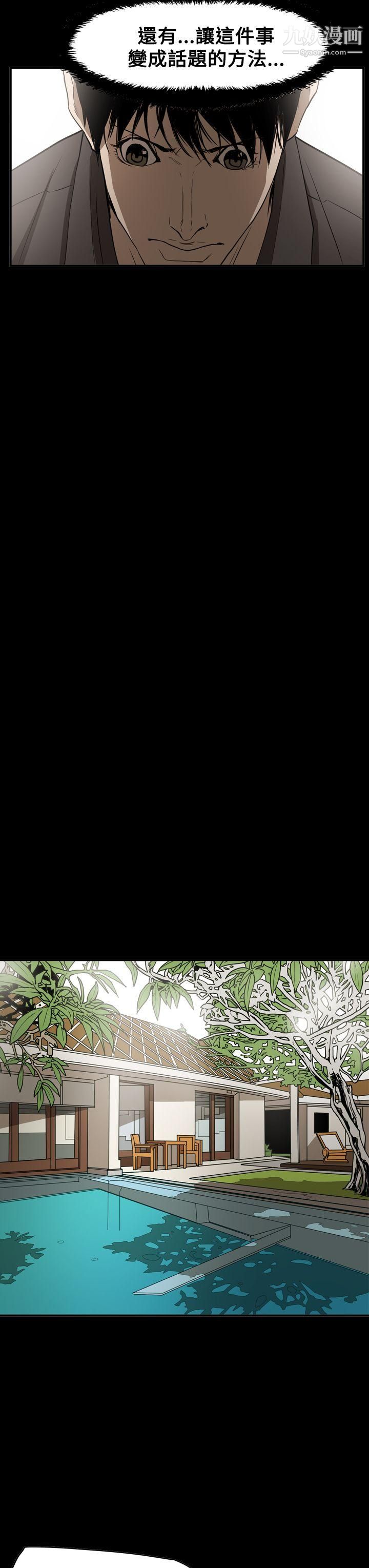 ACE:禁断的诈欺之夜第2季-第30话