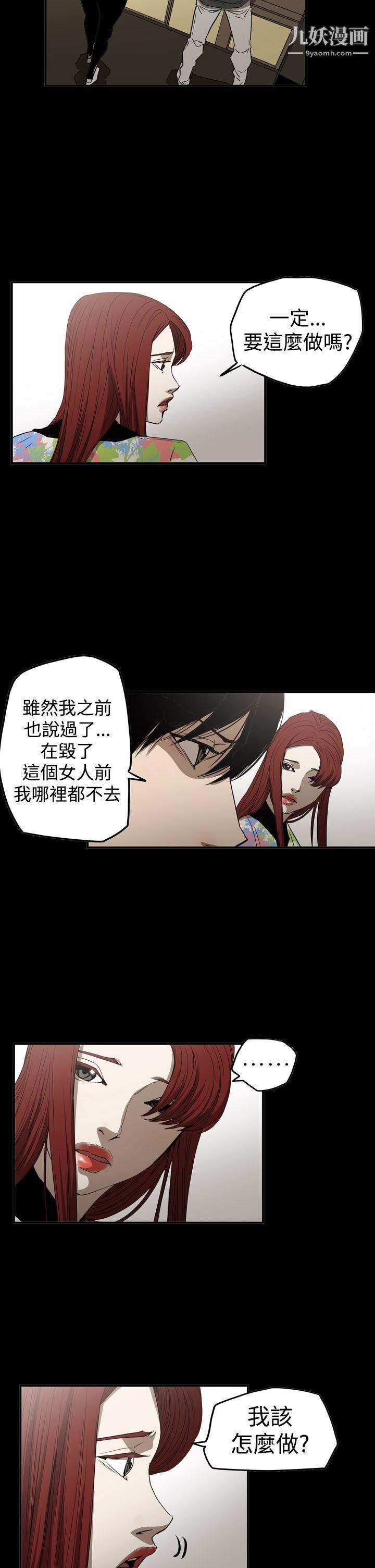 ACE:禁断的诈欺之夜第2季-第30话