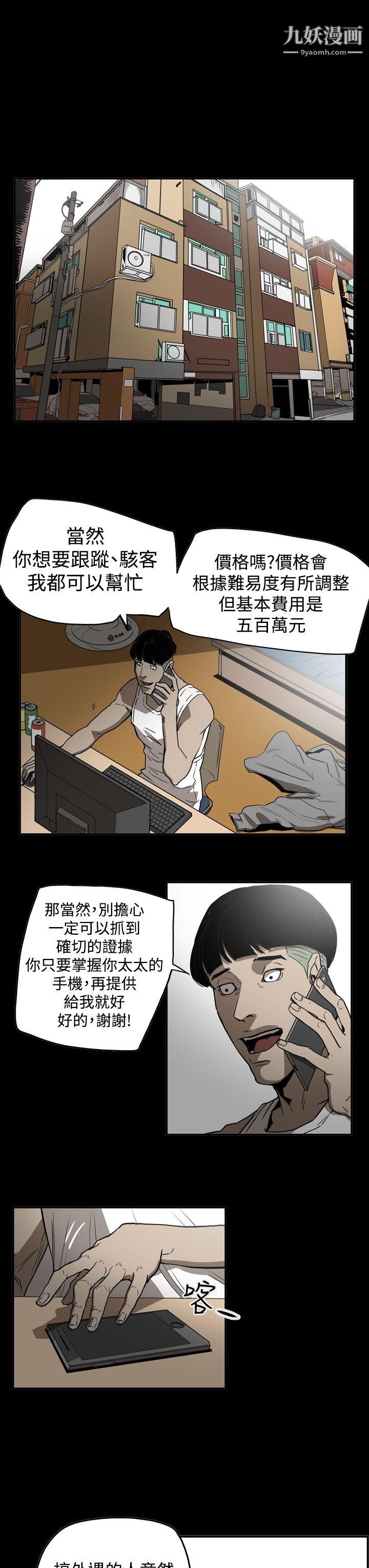 ACE:禁断的诈欺之夜第2季-第31话