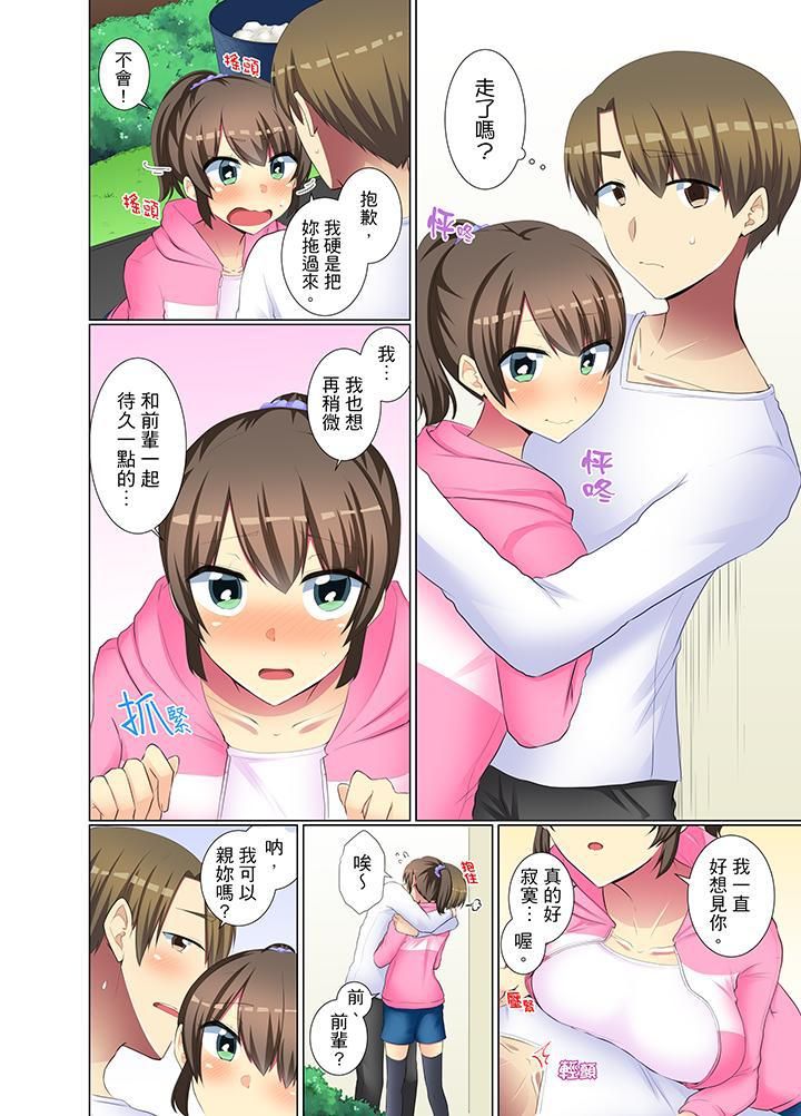 年轻女同事她实在太过冷淡…第37话