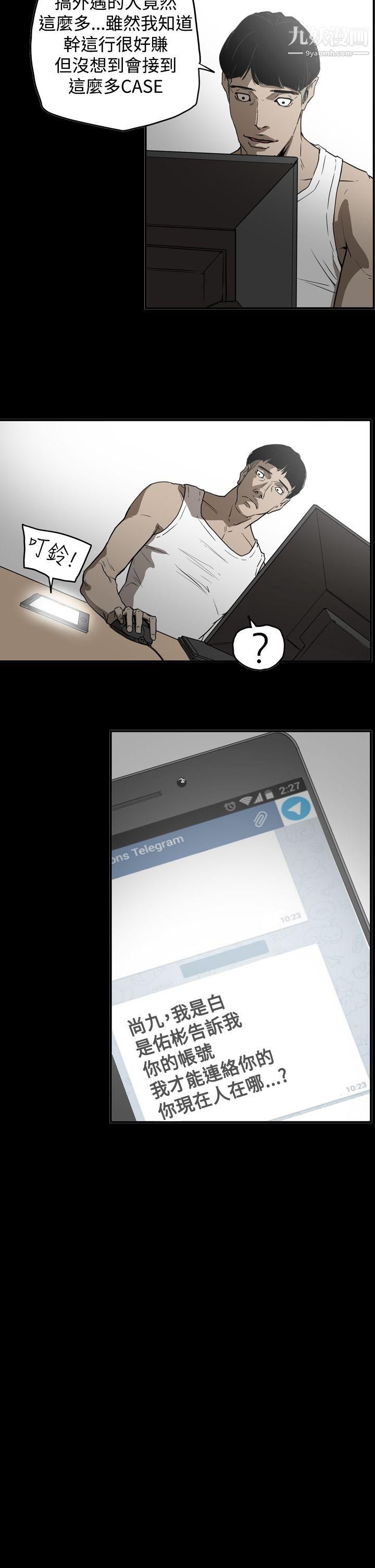 ACE:禁断的诈欺之夜第2季-第31话