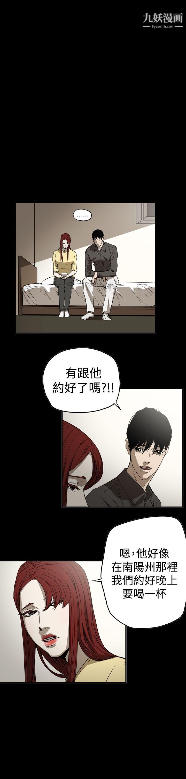 ACE:禁断的诈欺之夜第2季-第31话