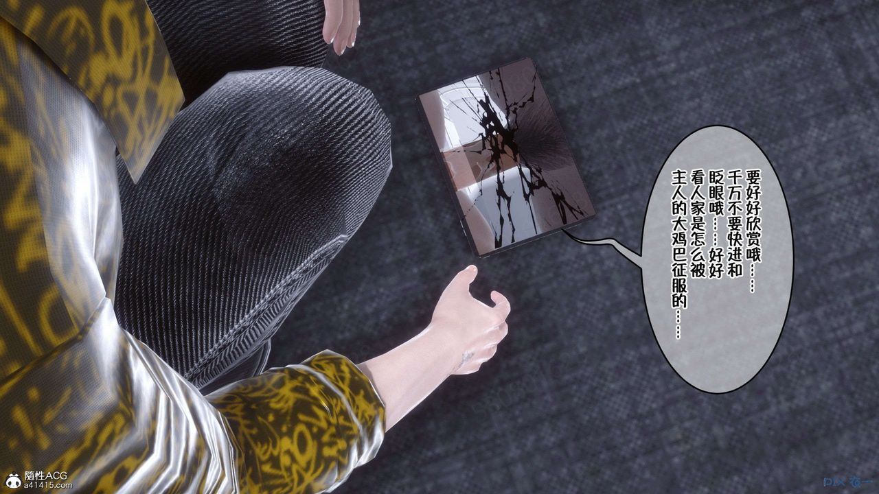 [3D]侍奉女神第30話