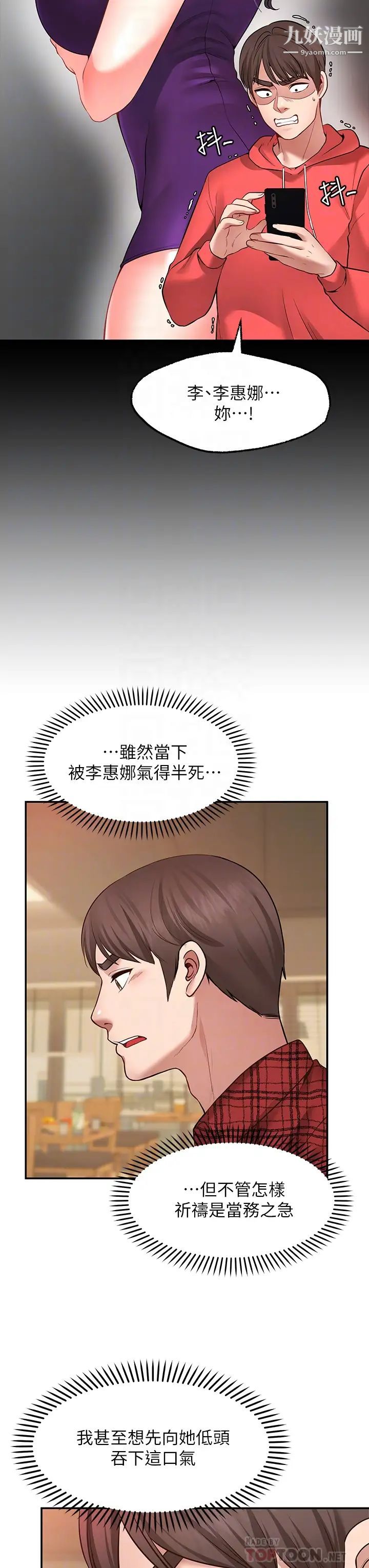 愿望不射限第7话-再用你的巨鞭教训我♥