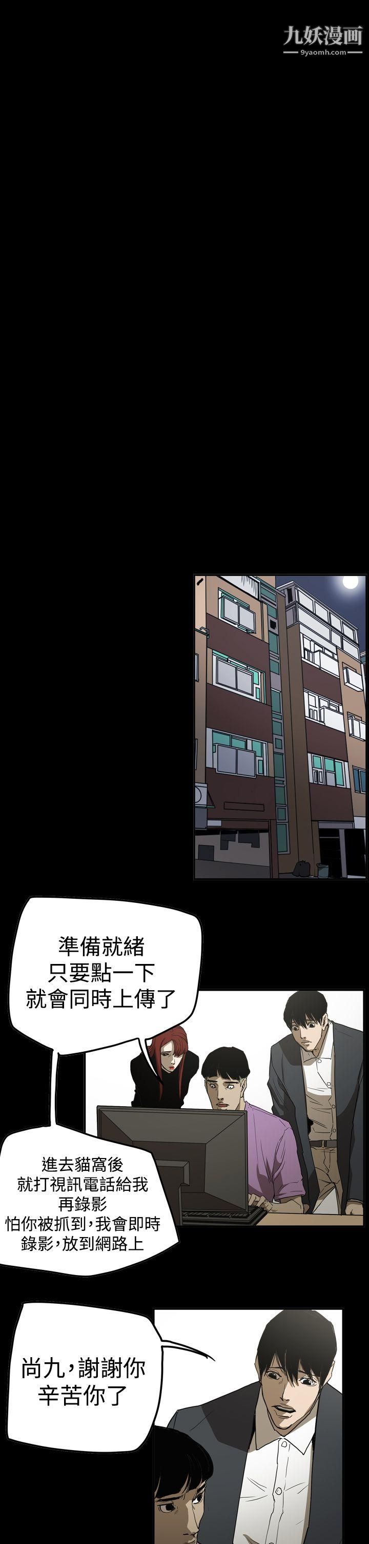 ACE:禁断的诈欺之夜第2季-第31话