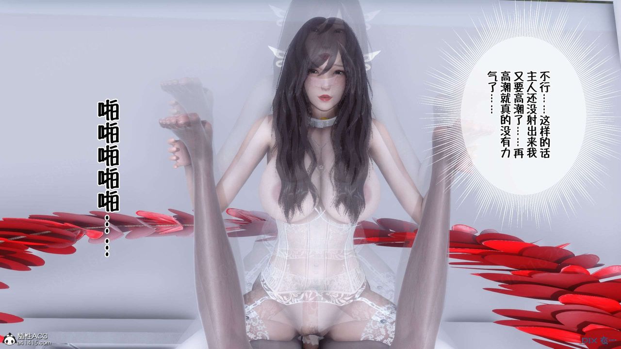 [3D]侍奉女神第30话