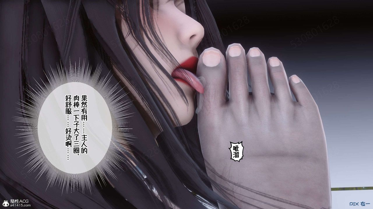 [3D]侍奉女神第30話