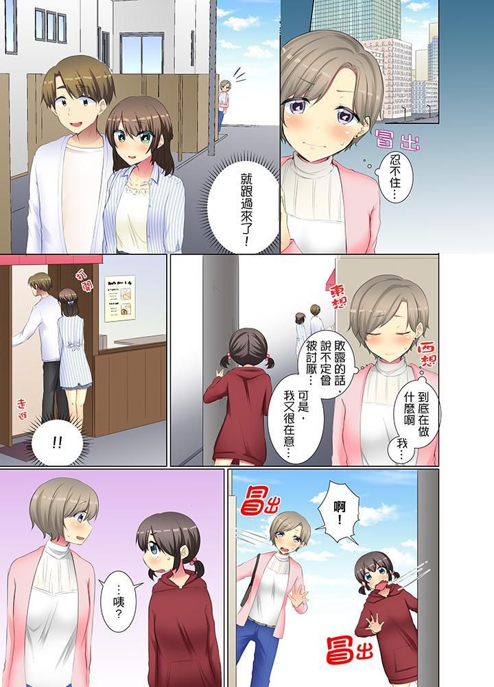 年輕女同事她實在太過冷淡…第39話