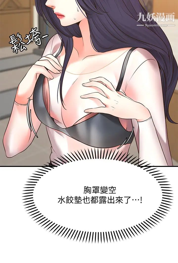 愿望不射限第7话-再用你的巨鞭教训我♥