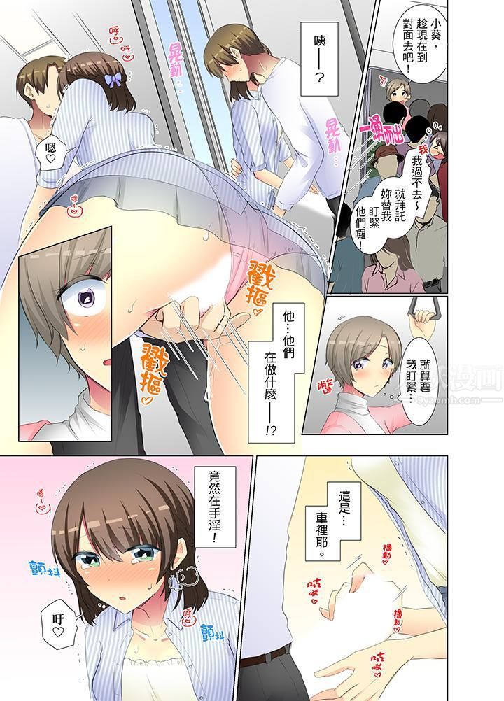 年轻女同事她实在太过冷淡…第40话