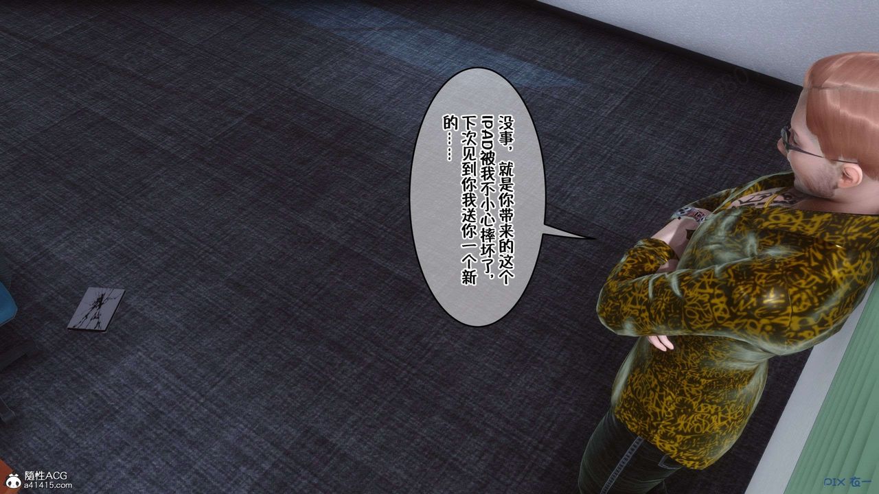 [3D]侍奉女神第30話