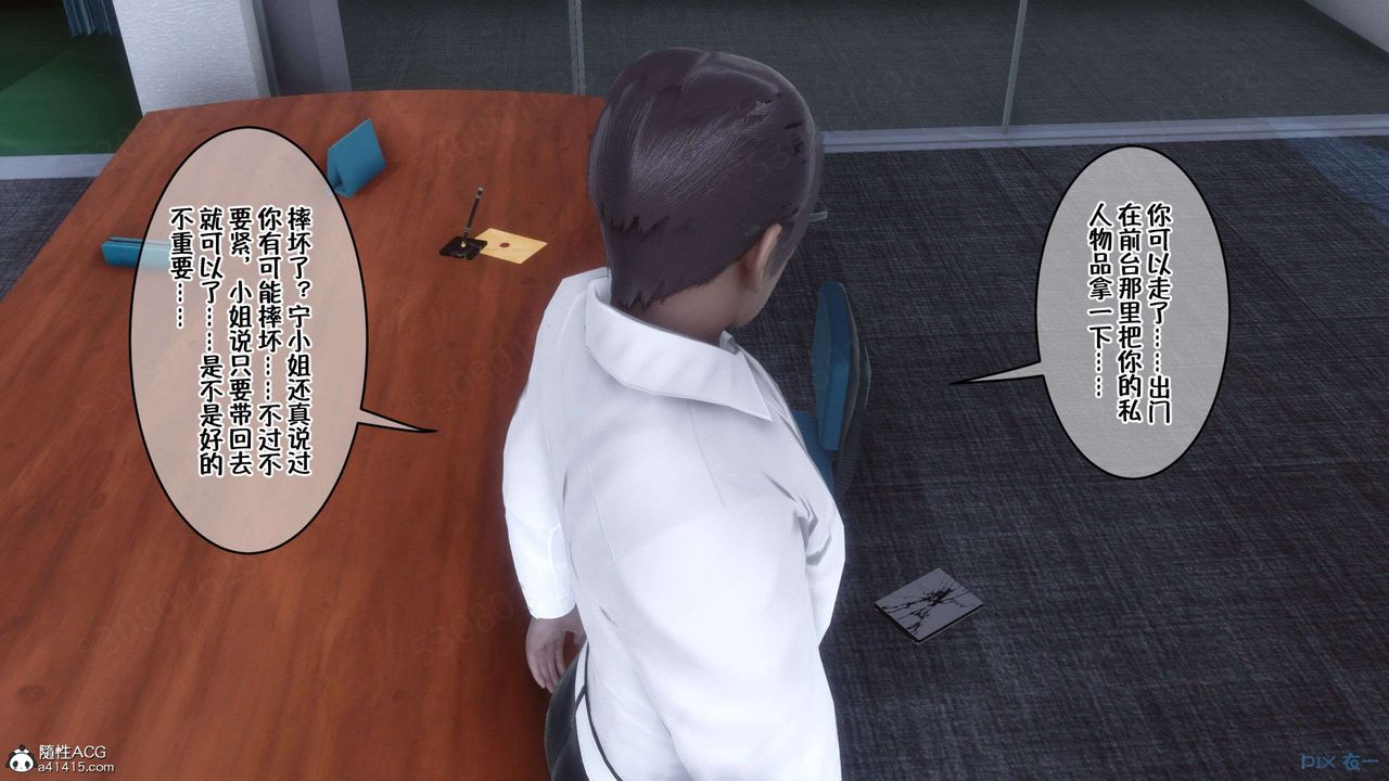 [3D]侍奉女神第30話