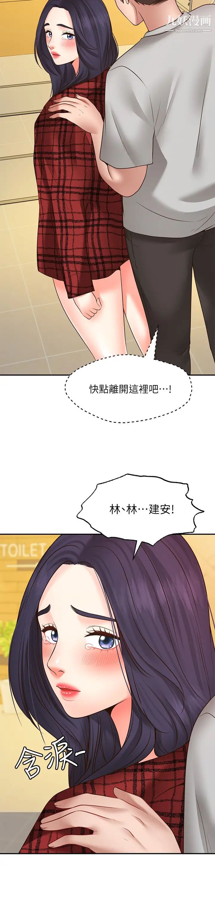 愿望不射限第7话-再用你的巨鞭教训我♥