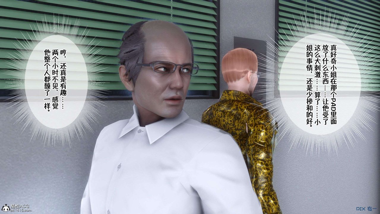 [3D]侍奉女神第30话