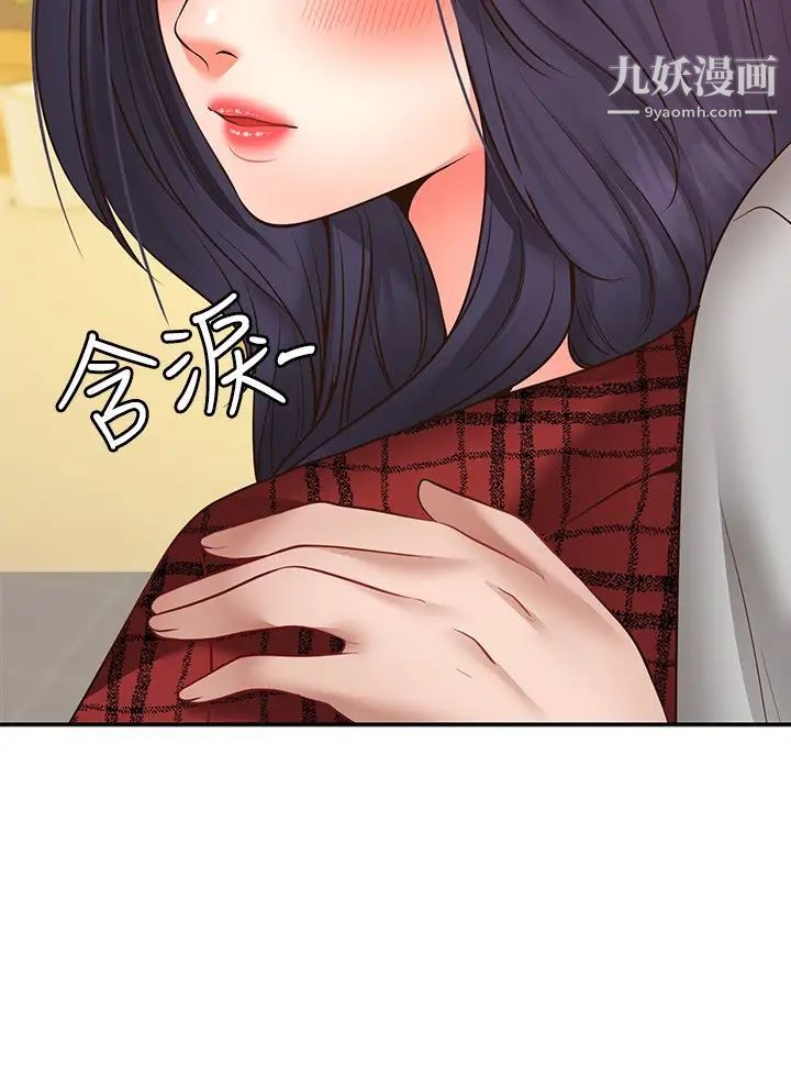 願望不射限第8話-令人垂涎的身材