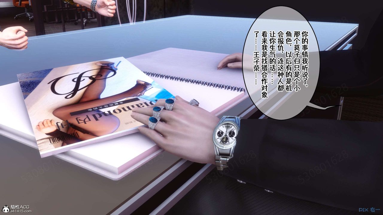 [3D]侍奉女神第30話