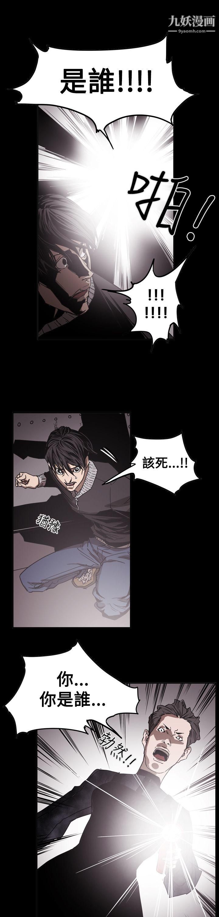 ACE:禁断的诈欺之夜第2季-第32话