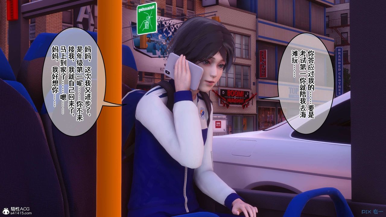 [3D]侍奉女神第31話