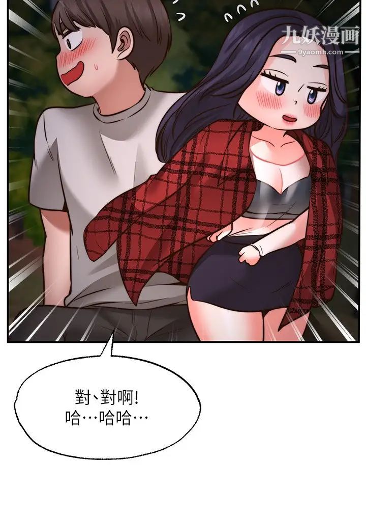 願望不射限第8話-令人垂涎的身材