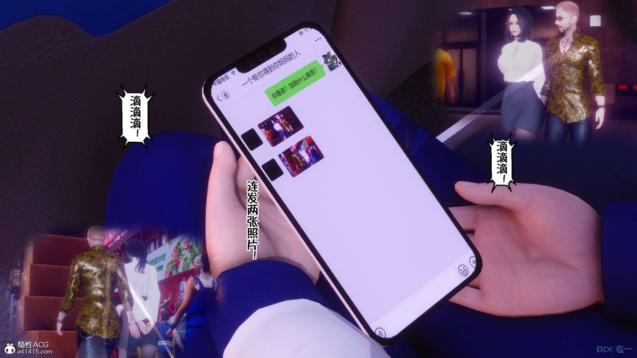 [3D]侍奉女神第31话