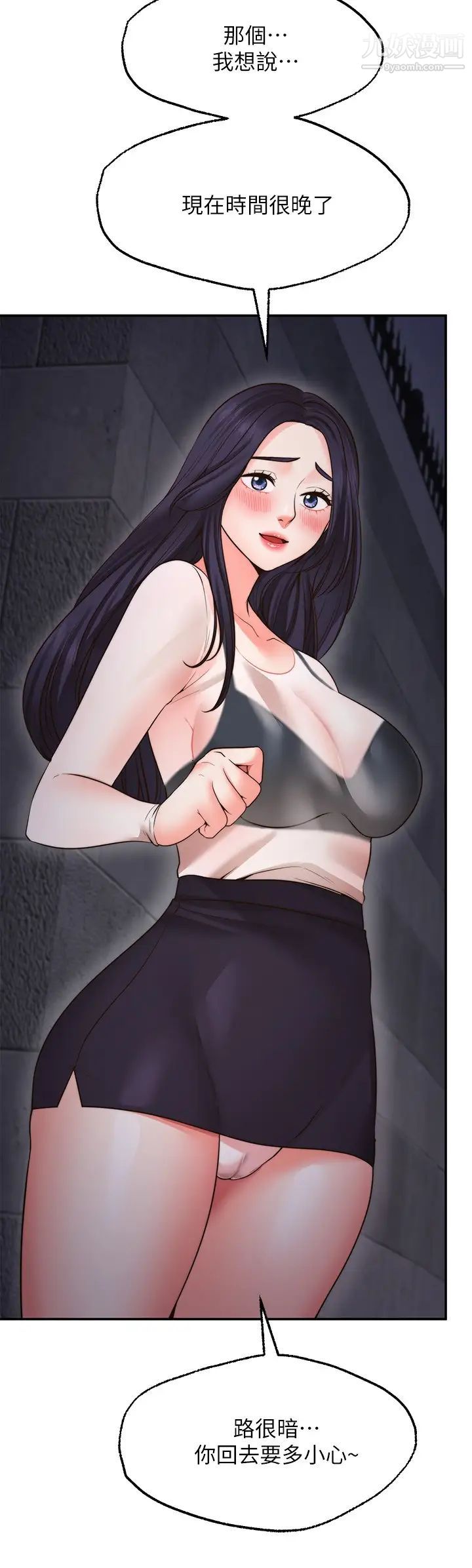 願望不射限第8話-令人垂涎的身材