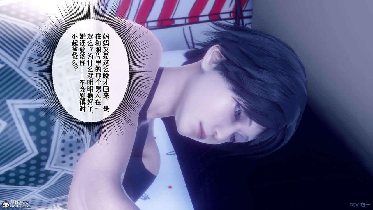 [3D]侍奉女神第31话