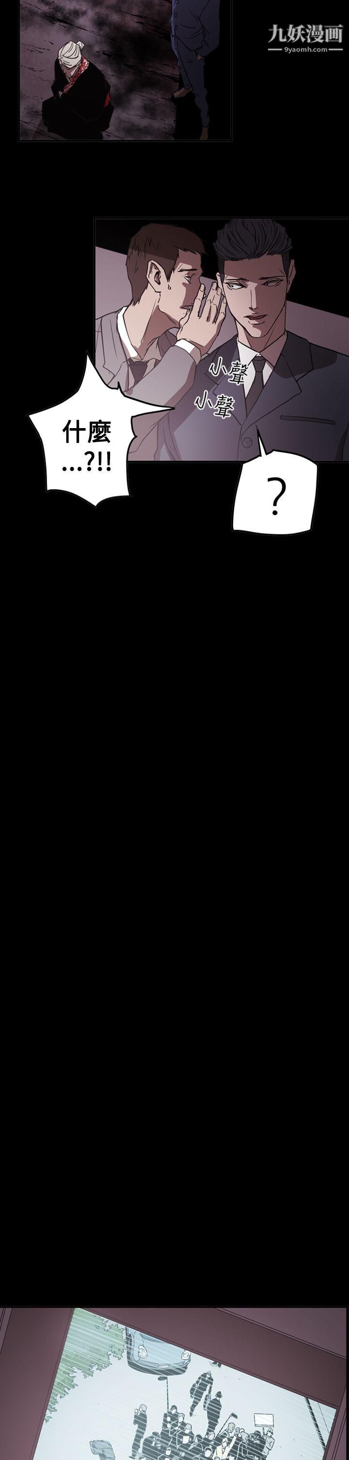 ACE:禁断的诈欺之夜第2季-第33话