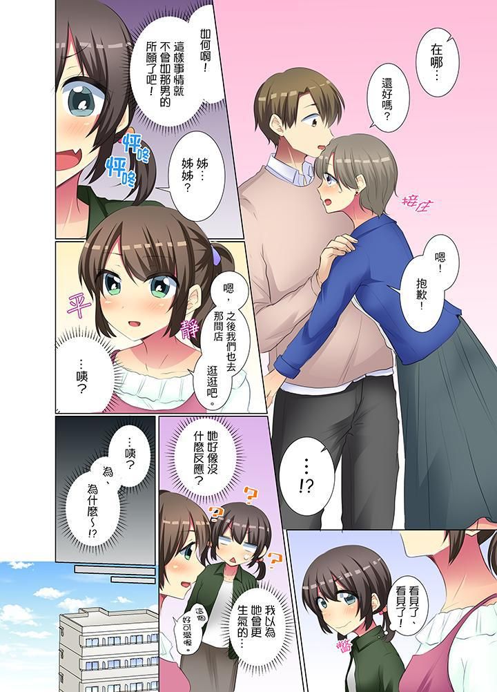 年轻女同事她实在太过冷淡…第42话