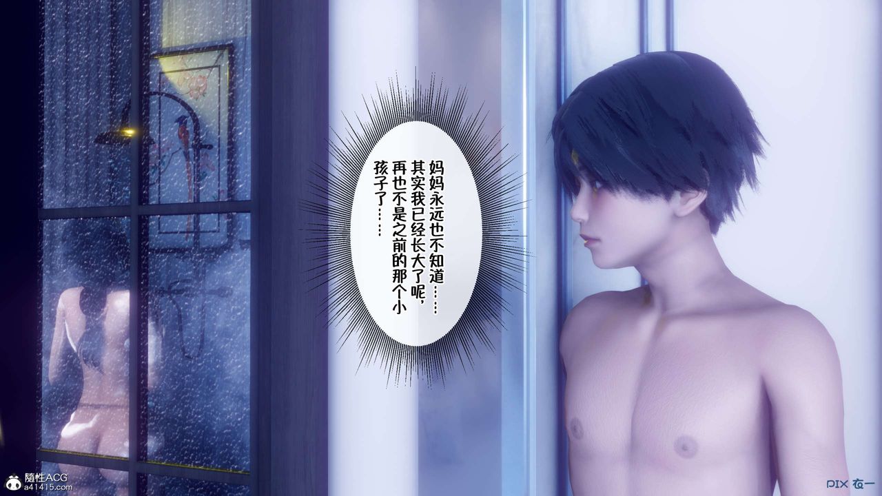 [3D]侍奉女神第31話