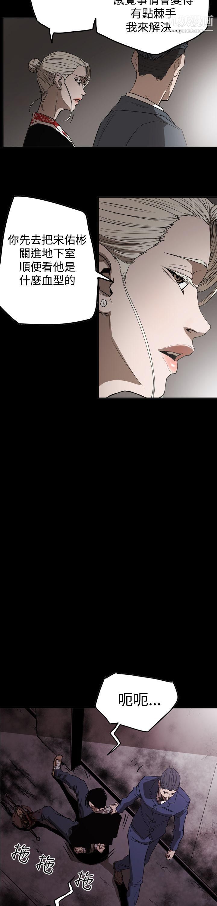 ACE:禁斷的詐欺之夜第2季-第33話