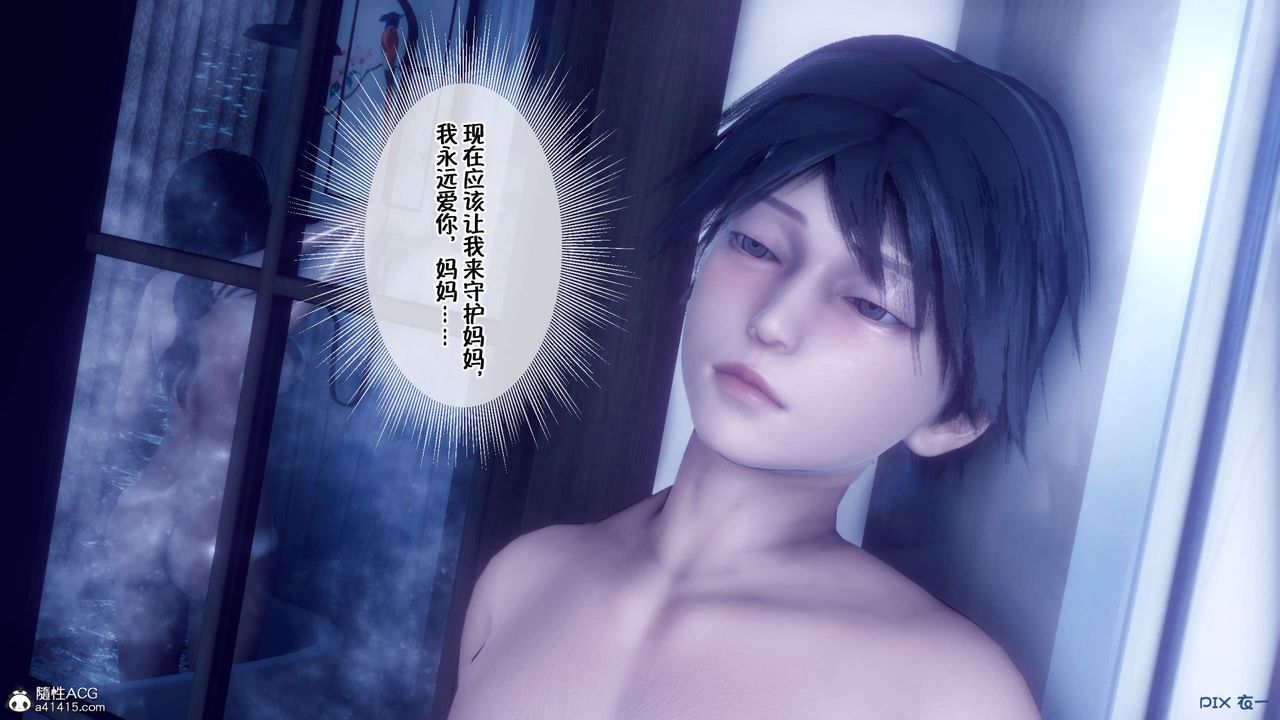 [3D]侍奉女神第31話