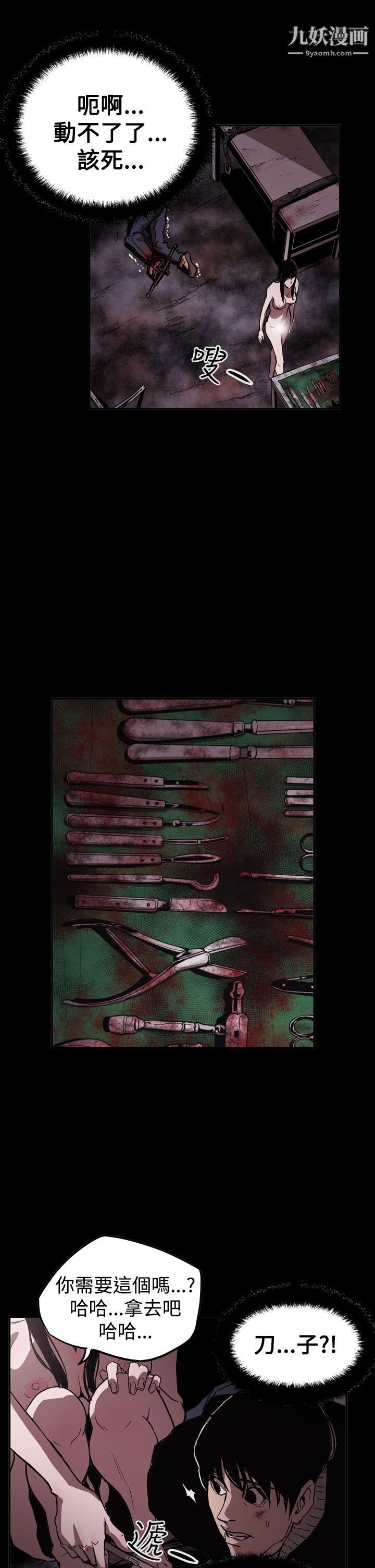 ACE:禁断的诈欺之夜第2季-第33话