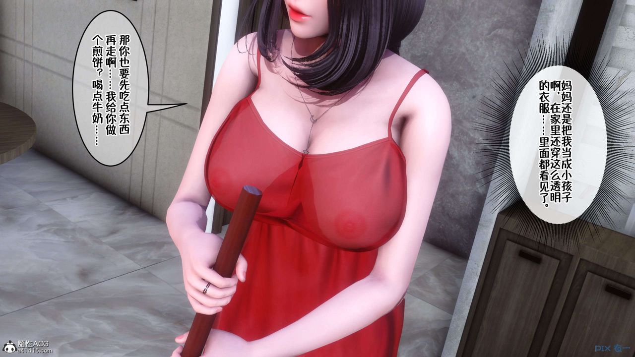 [3D]侍奉女神第31話