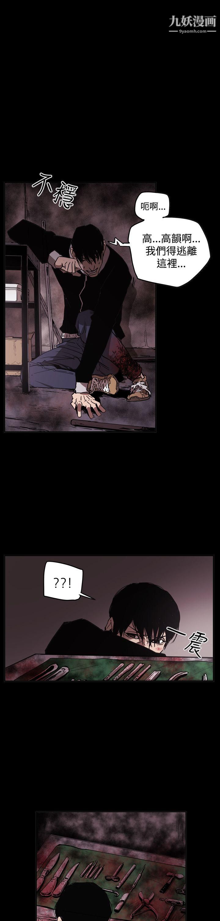 ACE:禁断的诈欺之夜第2季-第33话